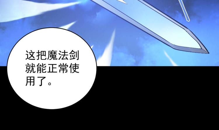 第5话 修复魔法剑57
