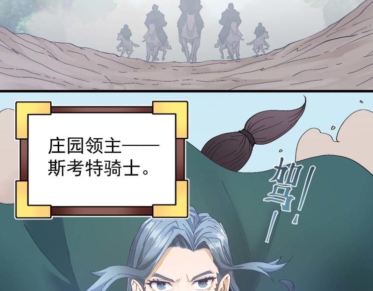 第5话 修复魔法剑6