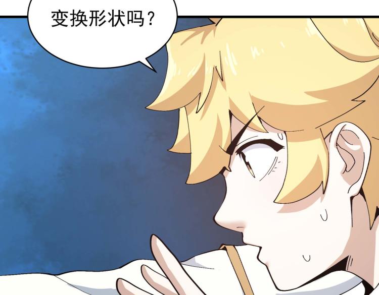 第4话 疾锋术86