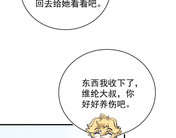 第3话 魔法剑与魔法书92