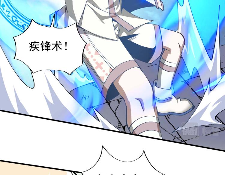 第5话 修复魔法剑82