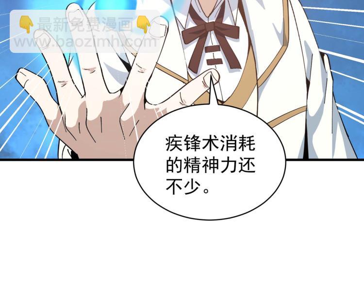 第4话 疾锋术83