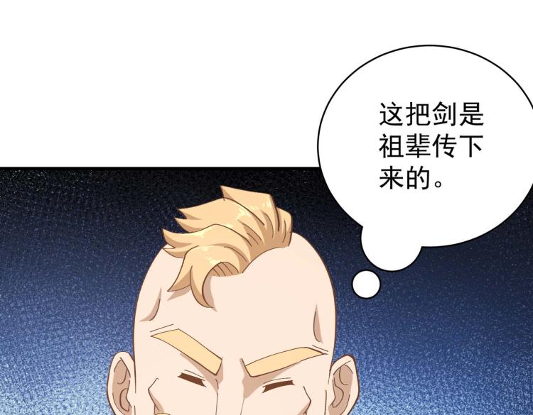 第3话 魔法剑与魔法书69