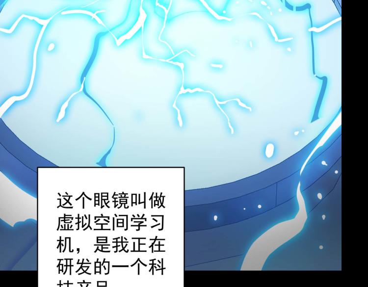 第1话 异世界的学习机80