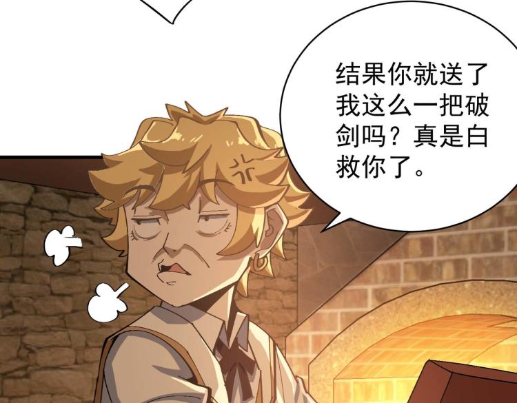 第3话 魔法剑与魔法书85