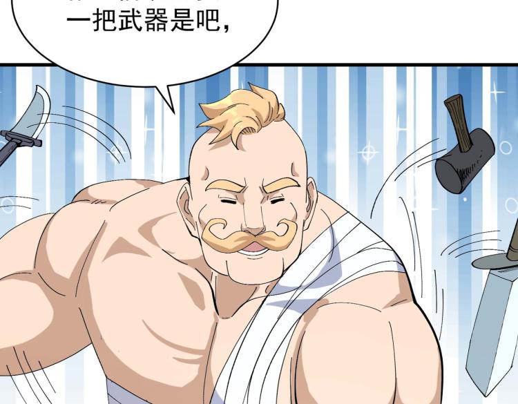 第3话 魔法剑与魔法书59