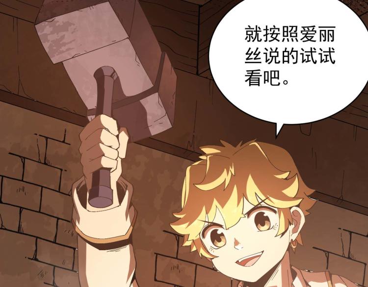 第5话 修复魔法剑59