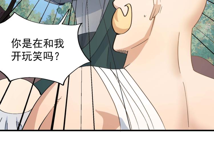 第5话 修复魔法剑27