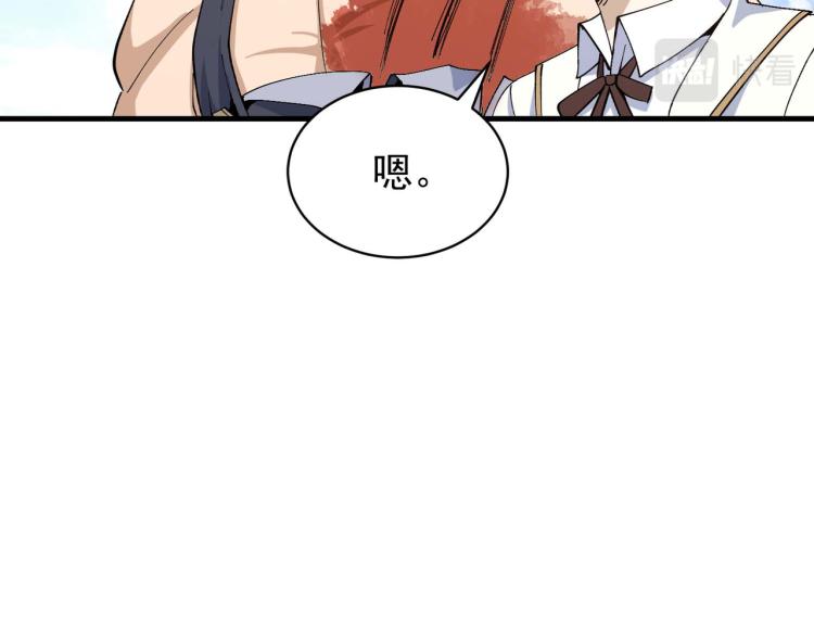 第3话 魔法剑与魔法书50