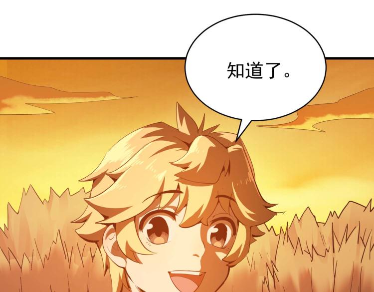 第1话 异世界的学习机14