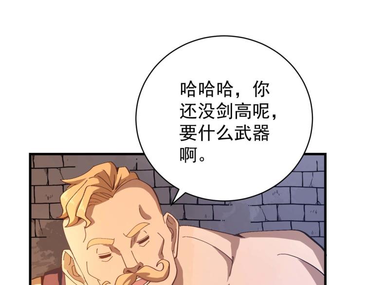 第2话 魔兽来袭55