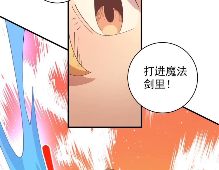 第5话 修复魔法剑65