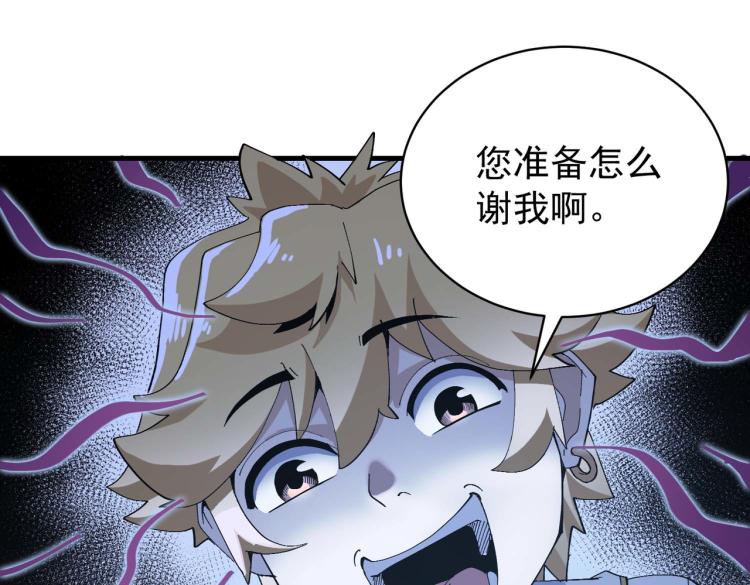 第3话 魔法剑与魔法书56