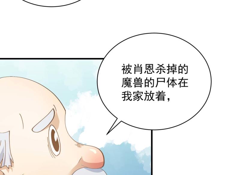 第5话 修复魔法剑30