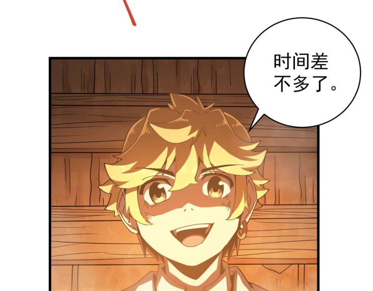 第5话 修复魔法剑48