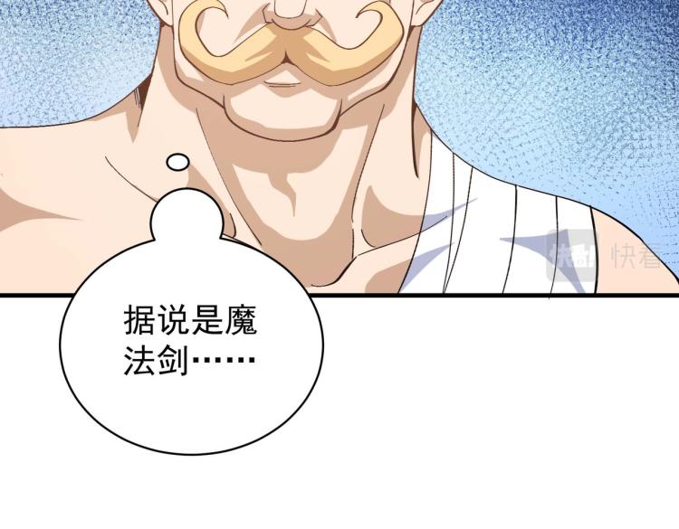 第3话 魔法剑与魔法书70
