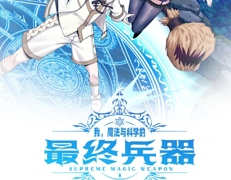 第3话 魔法剑与魔法书1