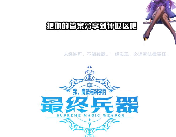 第2话 魔兽来袭134