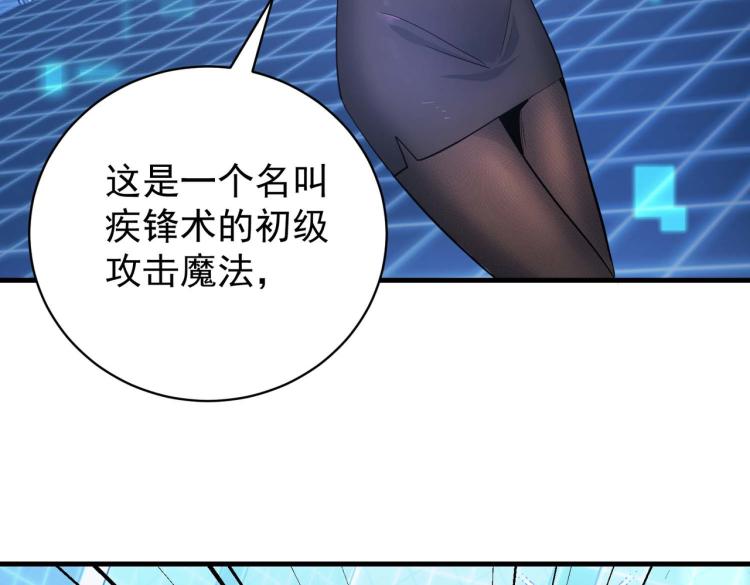 第4话 疾锋术65
