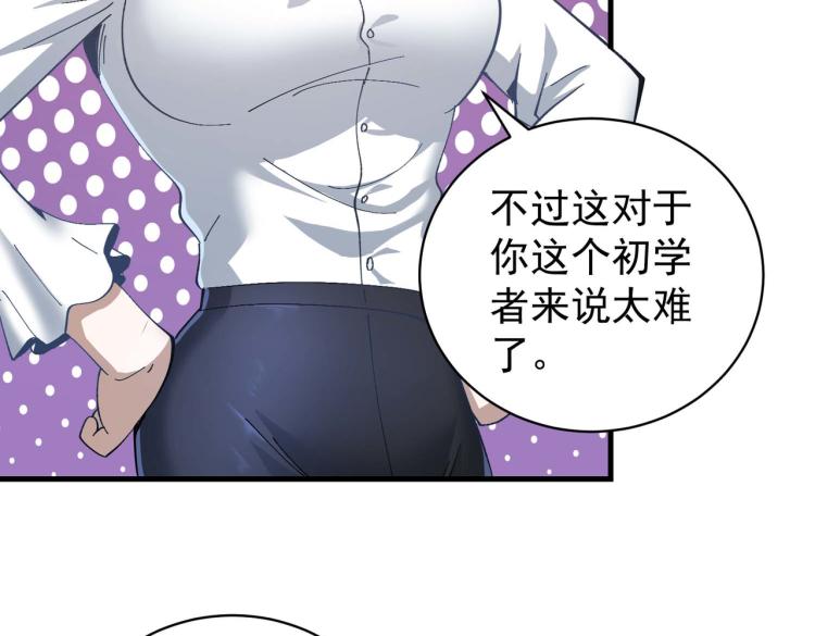 第4话 疾锋术44