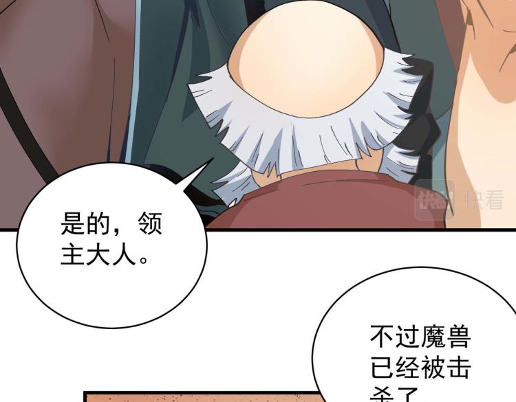 第5话 修复魔法剑14