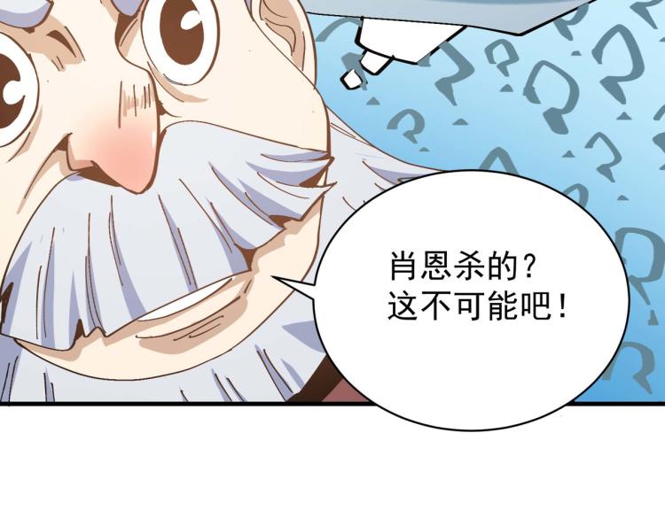 第3话 魔法剑与魔法书40