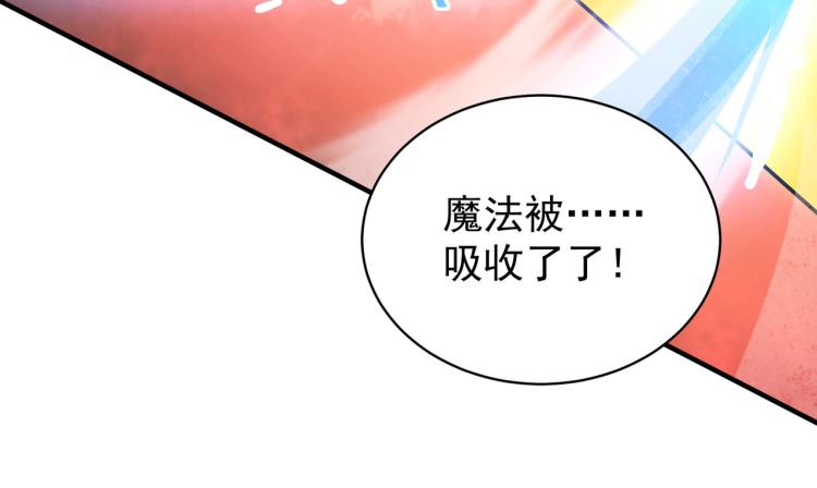 第5话 修复魔法剑69