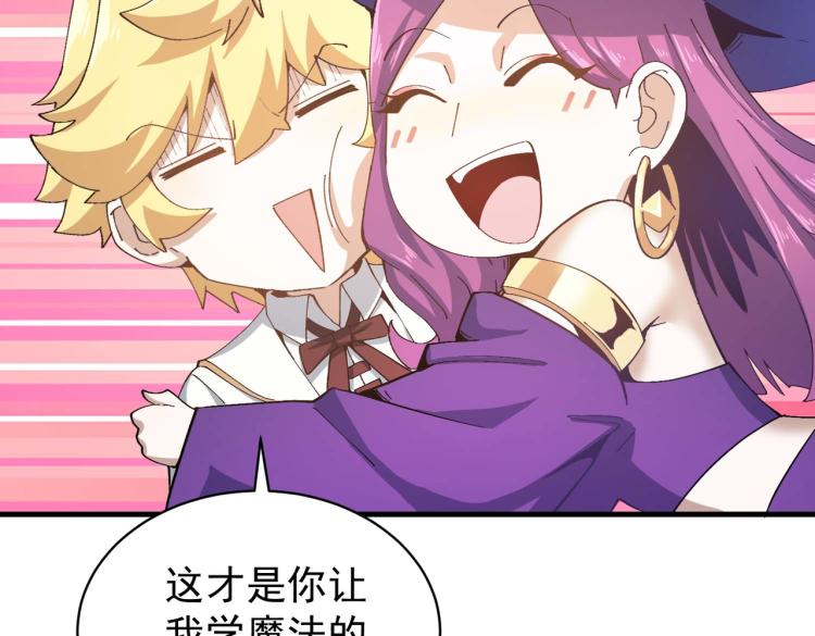 第4话 疾锋术16