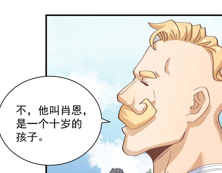 第5话 修复魔法剑24