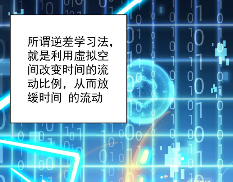 第1话 异世界的学习机95