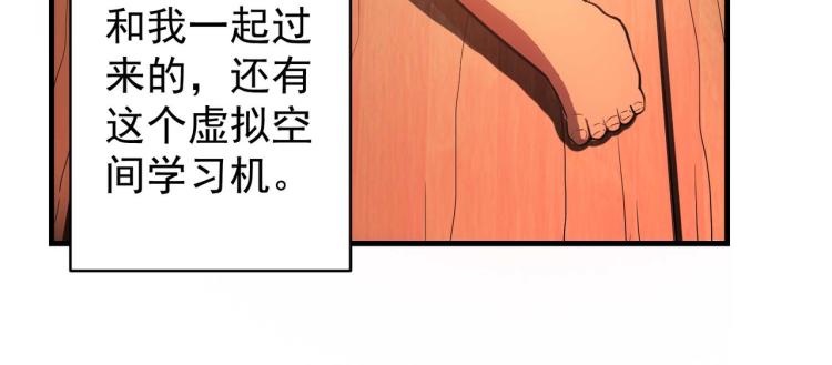 第1话 异世界的学习机86