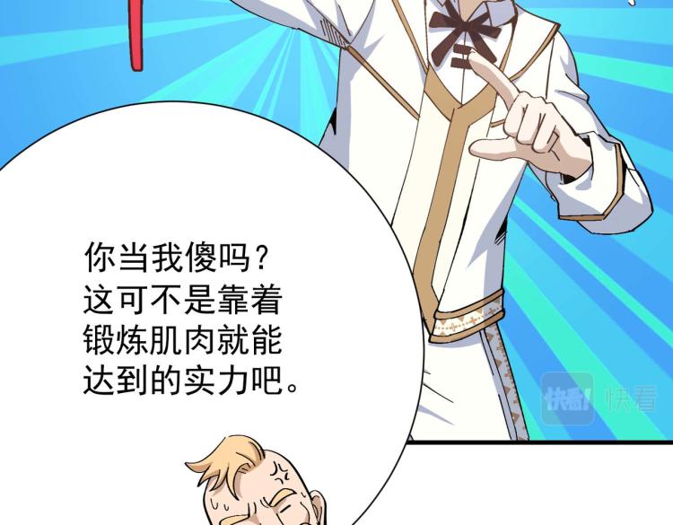 第3话 魔法剑与魔法书30