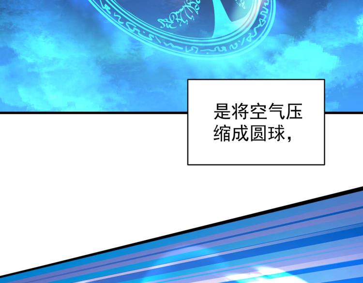 第4话 疾锋术70
