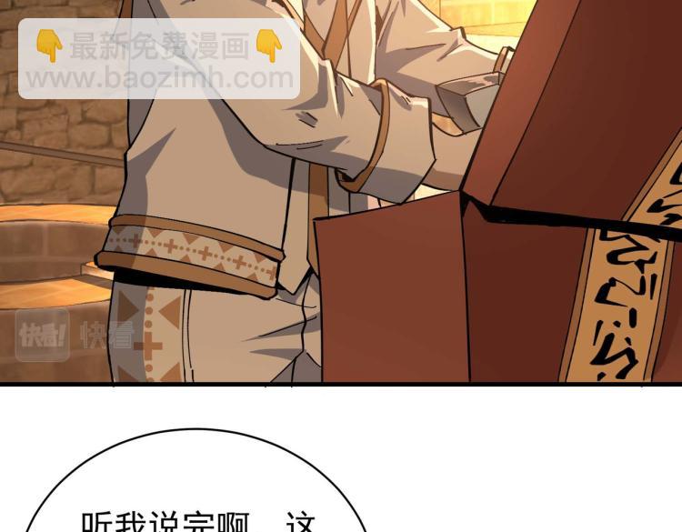第3话 魔法剑与魔法书86