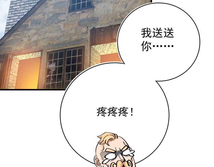 第3话 魔法剑与魔法书94
