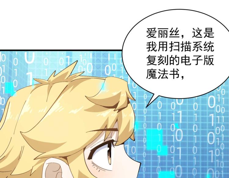 第3话 魔法剑与魔法书103