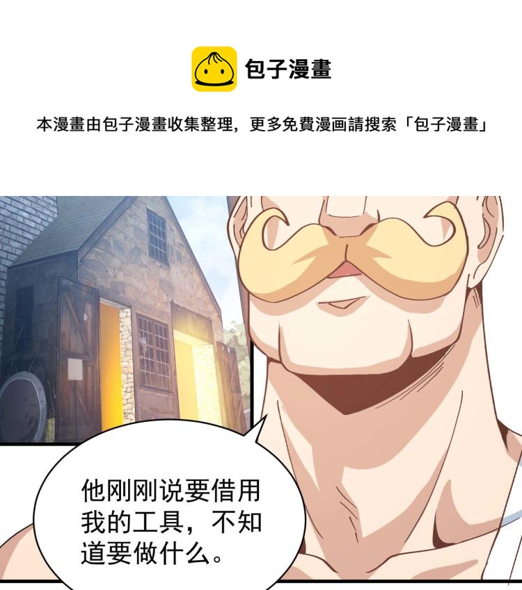 第5话 修复魔法剑38