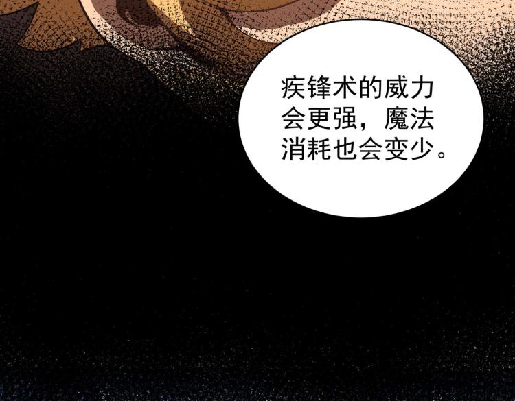 第5话 修复魔法剑53