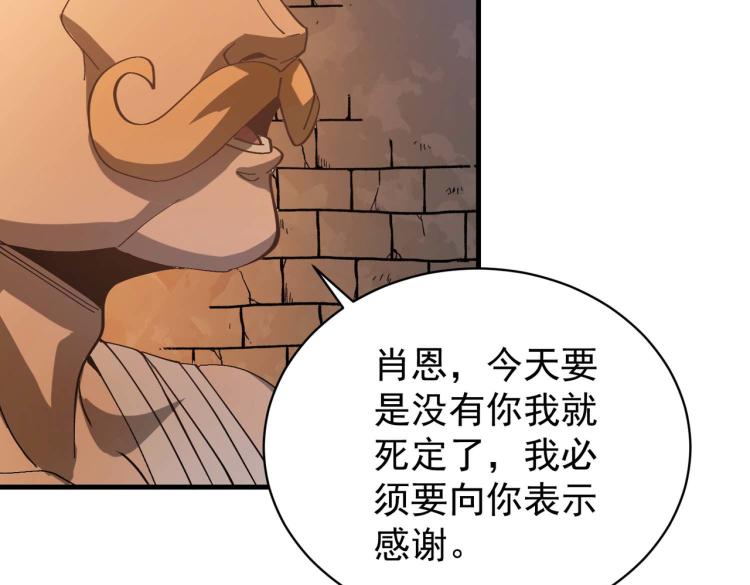第3话 魔法剑与魔法书54