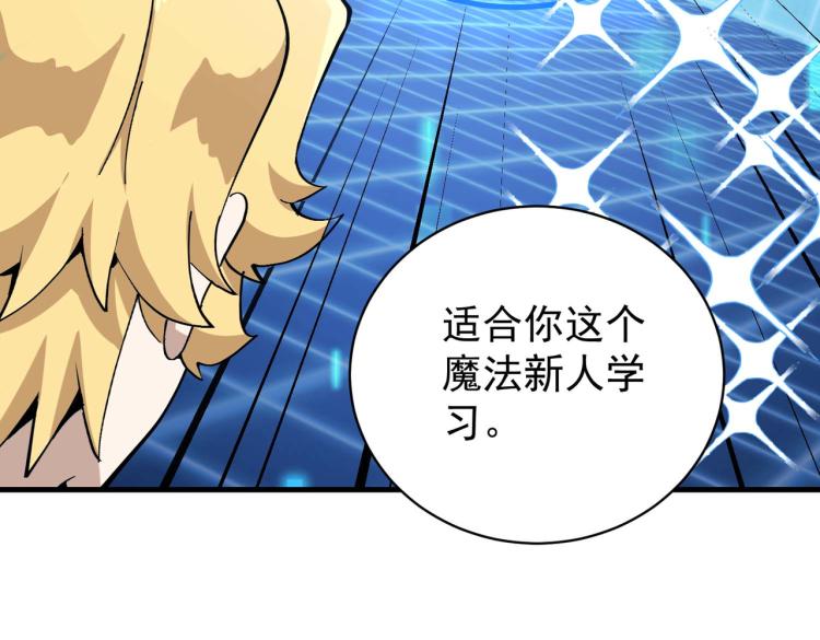 第4话 疾锋术67