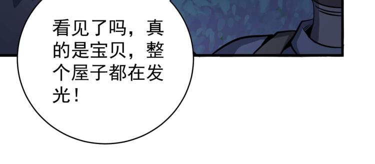第1话 异世界的学习机146