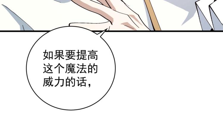 第4话 疾锋术87