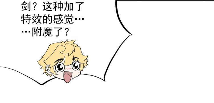 第3话 魔法剑与魔法书68