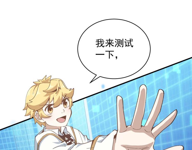第4话 疾锋术75