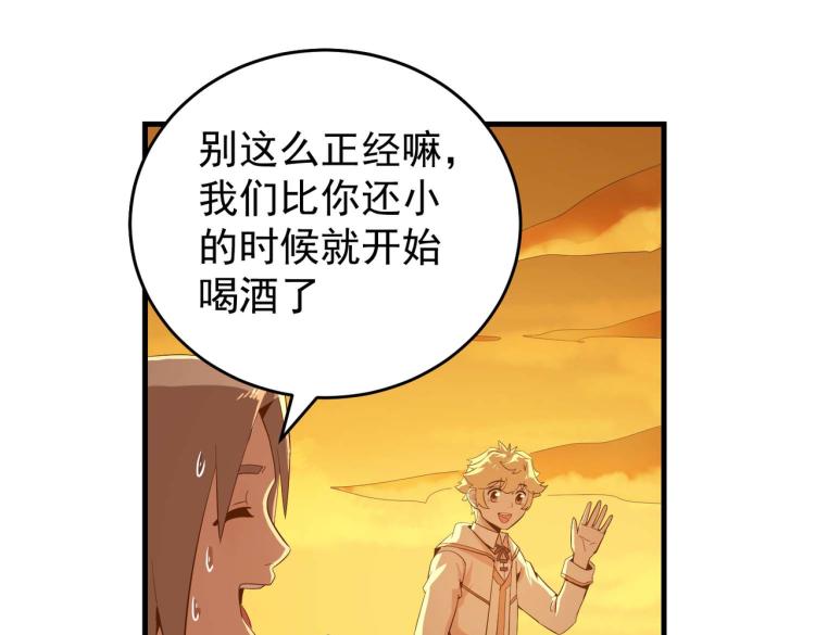 第1话 异世界的学习机22