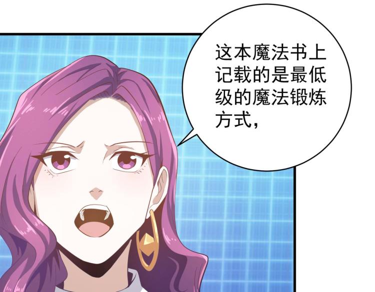 第4话 疾锋术52