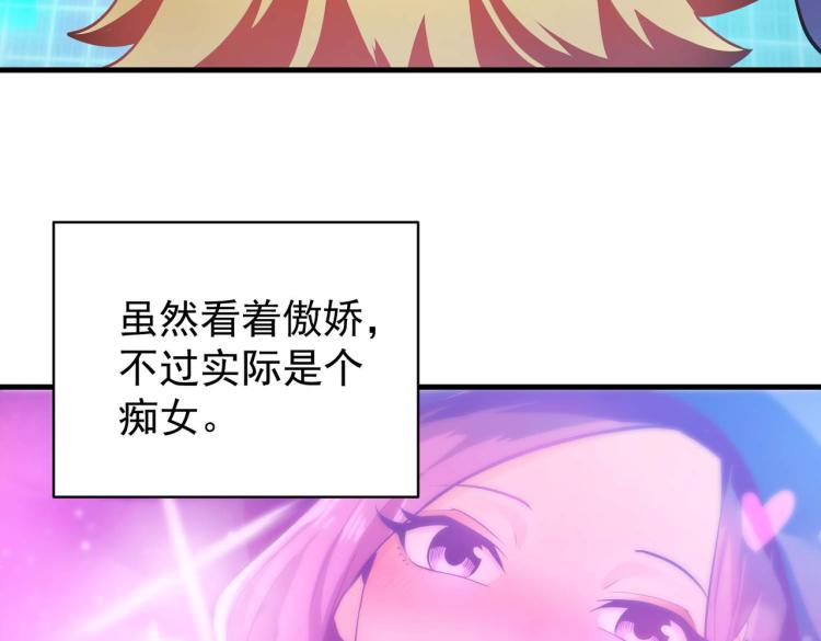 第1话 异世界的学习机90