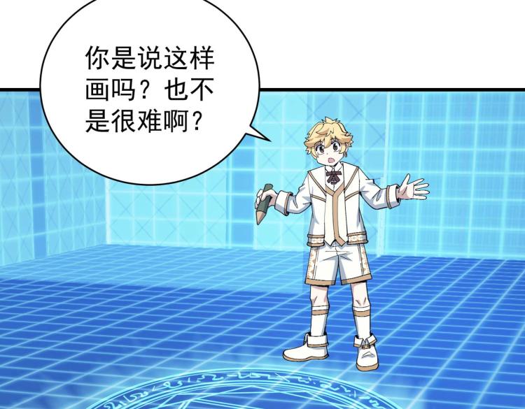 第4话 疾锋术45