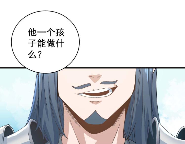 第5话 修复魔法剑40