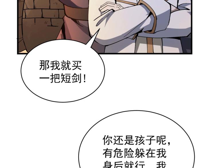 第2话 魔兽来袭57